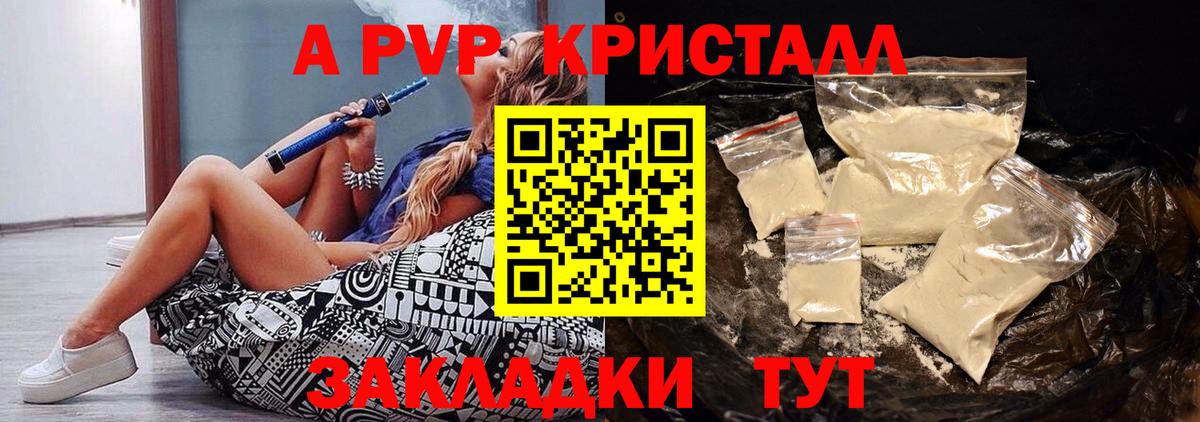 APVP мука Химки