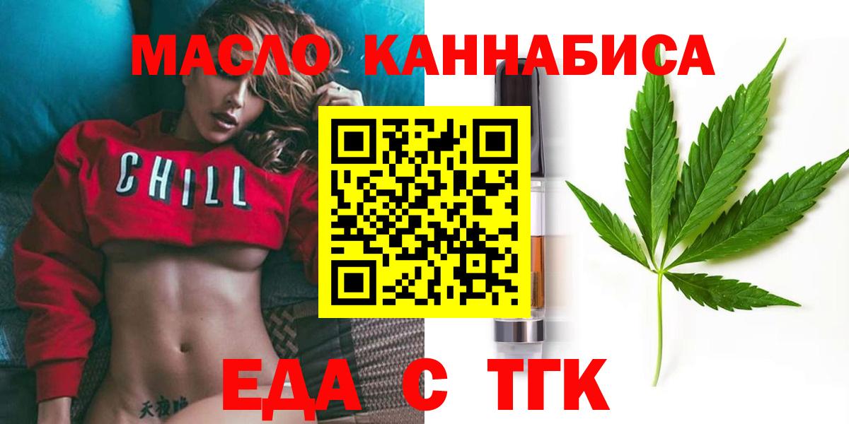 Cannafood марихуана  Вход с VPN  Химки 