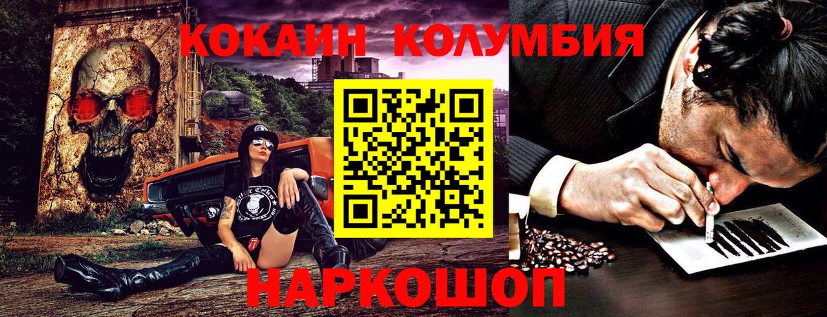 COCAIN Боливия  Вход с VPN  Химки 