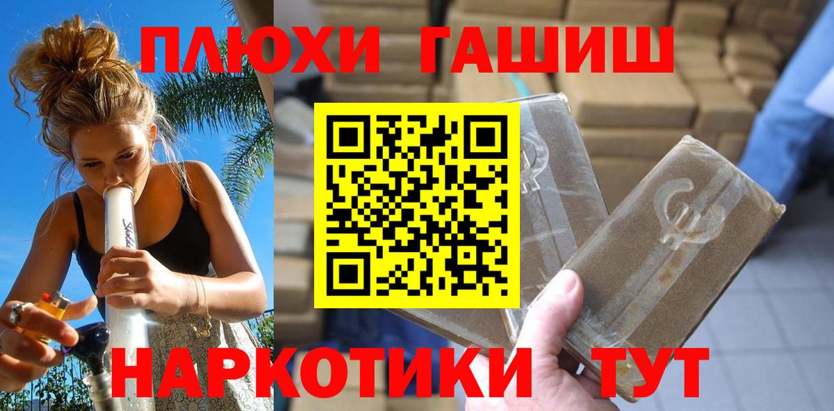 ГАШИШ  Химки  Гашиш  COCAIN  МЕФ кристаллы  Мефедрон  МАРИХУАНА  Вход с VPN  ЭКСТАЗИ 