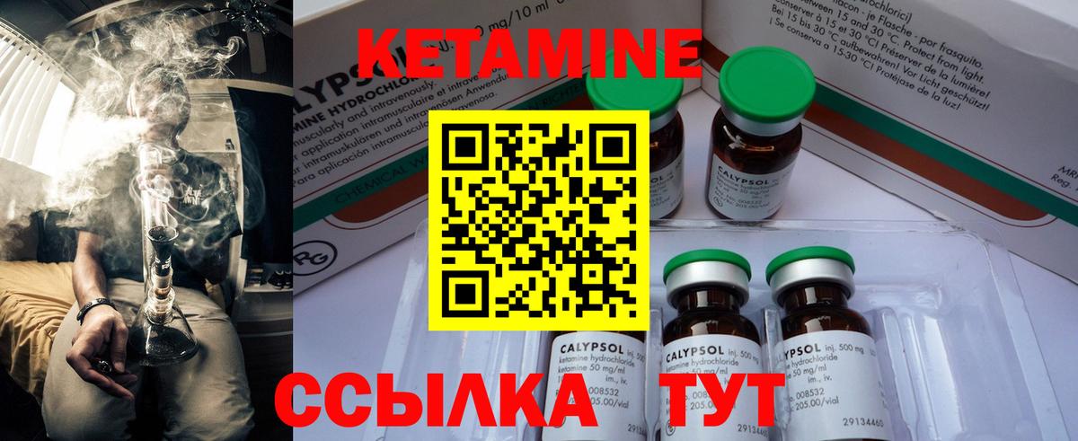   сайт  Вход с VPN  Химки  КЕТАМИН VHQ 
