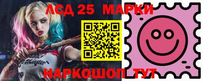 марки lsd Можайск