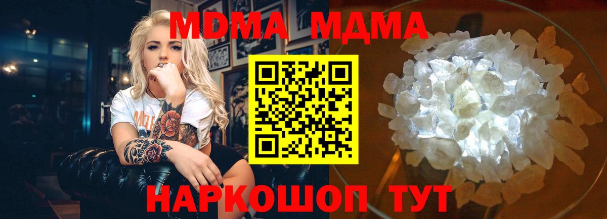 МДМА crystal  MDMA  Химки  МДМА VHQ  Вход с VPN 