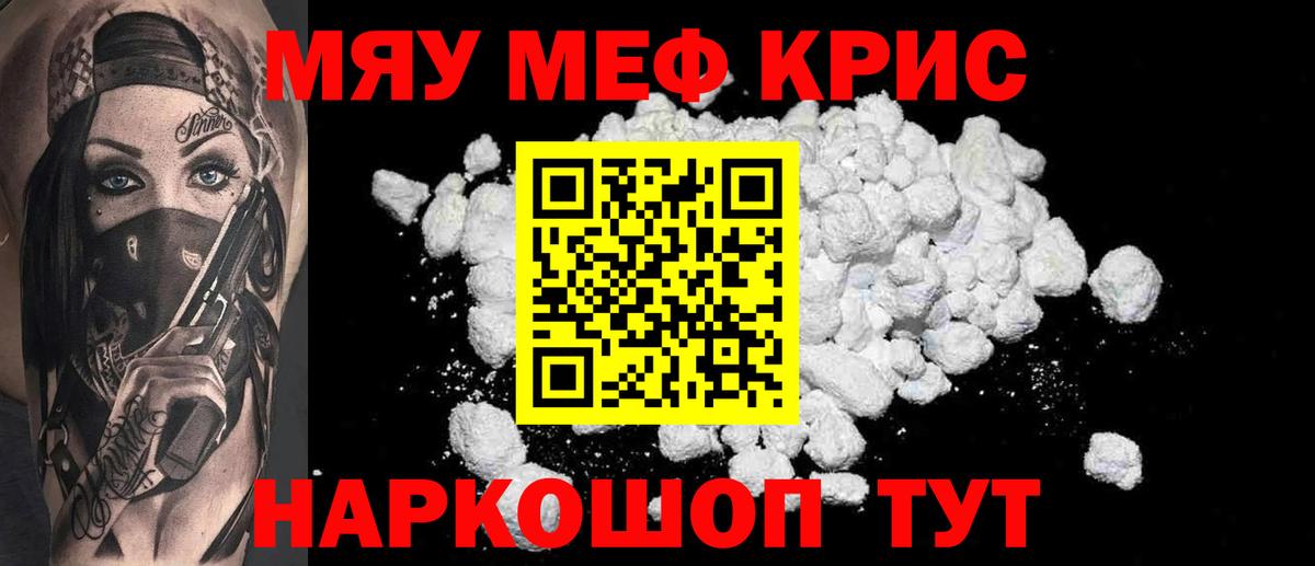 МЕФ мука Химки