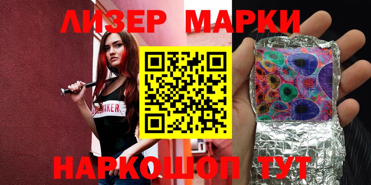 Химки  Марки NBOMe 1,8мг  Марки NBOMe 1,8мг  Вход с VPN 