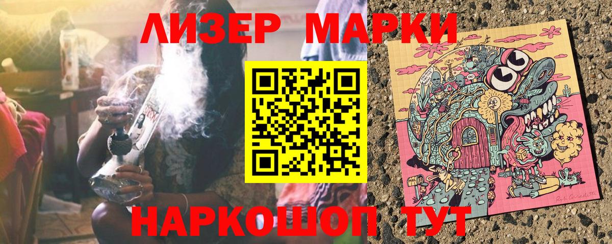 Марки N-bome 1500мкг Химки
